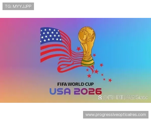2026年世界杯在哪举行？最全面的举办国家和城市分析