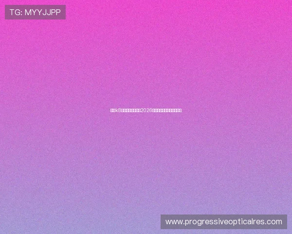 凯发k8官方网站全面解析2026世界杯赛程与精彩赛事回顾